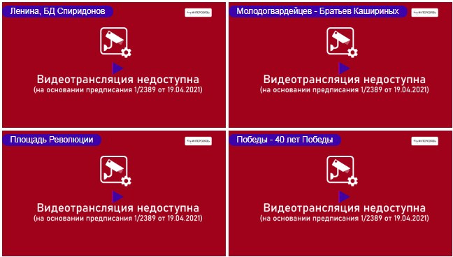 Так сейчас выглядит картинка со всех челябинских камер Так сейчас выглядит картинка со всех челябинских камер