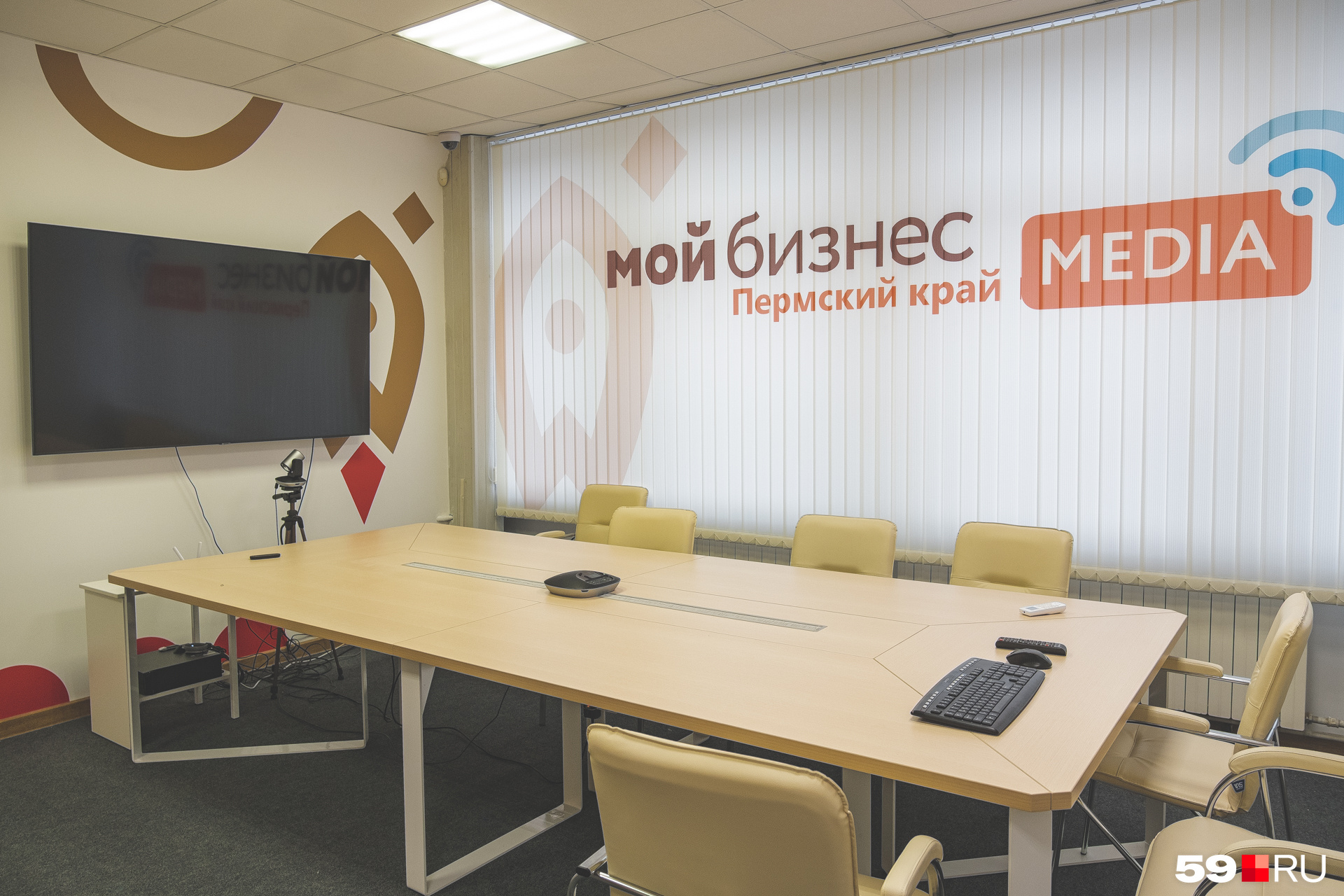 Зал для переговоров. Его предприниматели могут использовать при проведении онлайн-конференций Зал для переговоров. Его предприниматели могут использовать при проведении онлайн-конференций