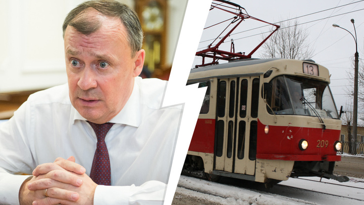 «Это уже прошлый век»: Орлов раскритиковал старые трамваи и троллейбусы Екатеринбурга