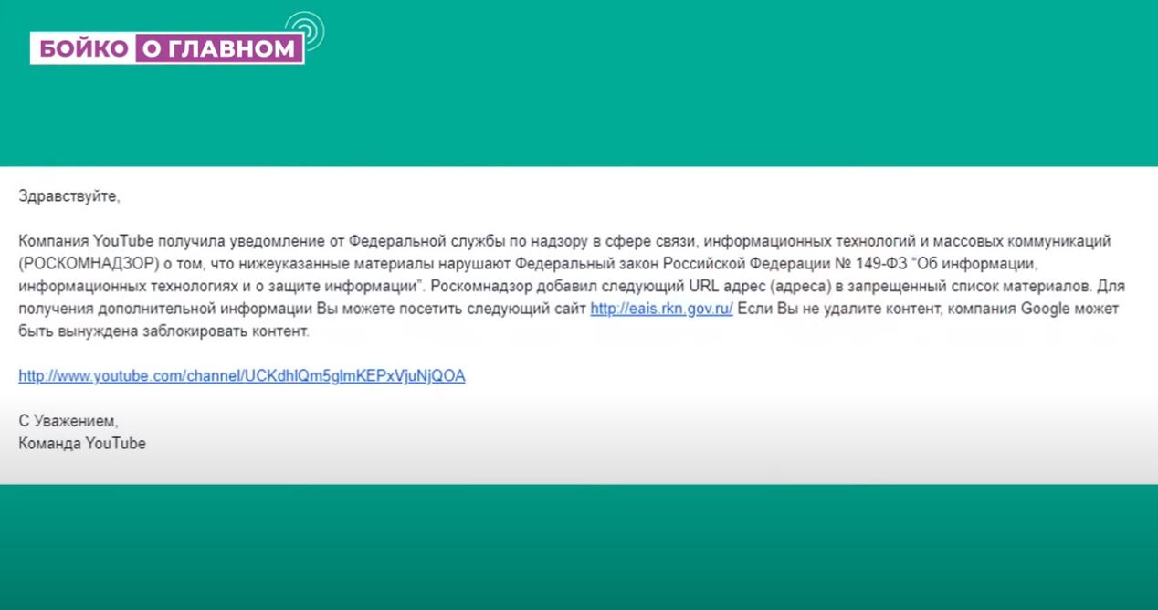 Какой канал заблокировали. Совет Федерации просит заблокировать ютуб.