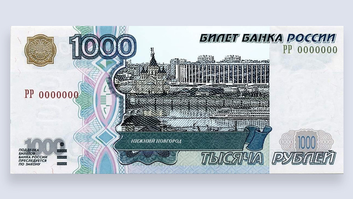 Глеб Никитин предложил поместить на новую тысячерублевую банкноту Нижегородский кремль или ярмарку