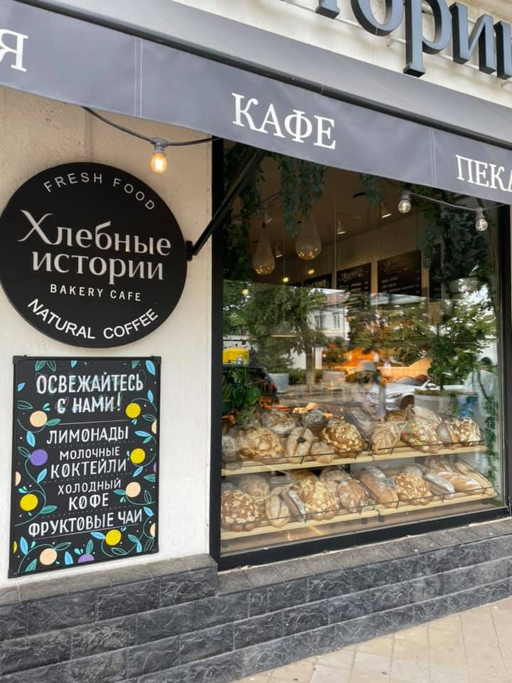 Заведения с качественными продуктами сосредоточены в Краснодаре Заведения с качественными продуктами сосредоточены в Краснодаре