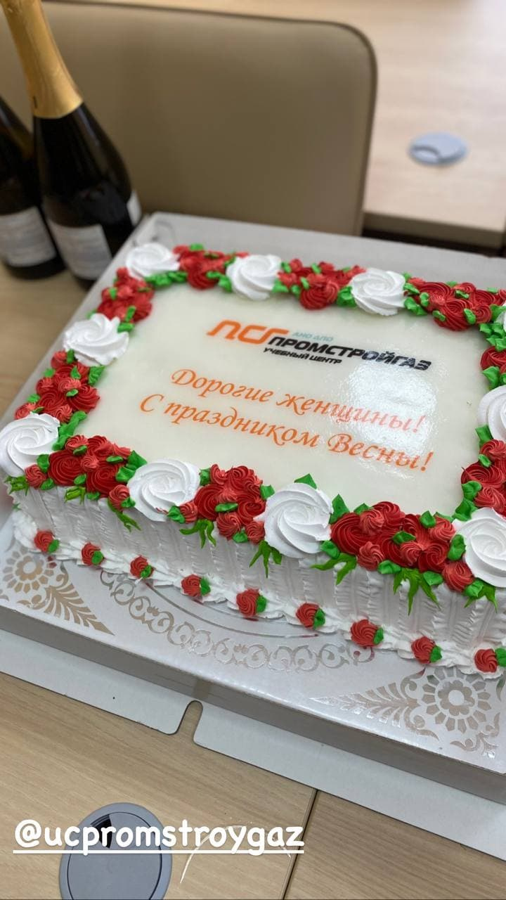 Такой торт подарили девушкам в компании «Промстройгаз» Такой торт подарили девушкам в компании «Промстройгаз»