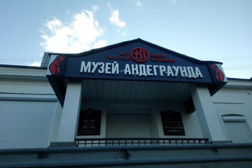 Автомобильный музей в екатеринбурге