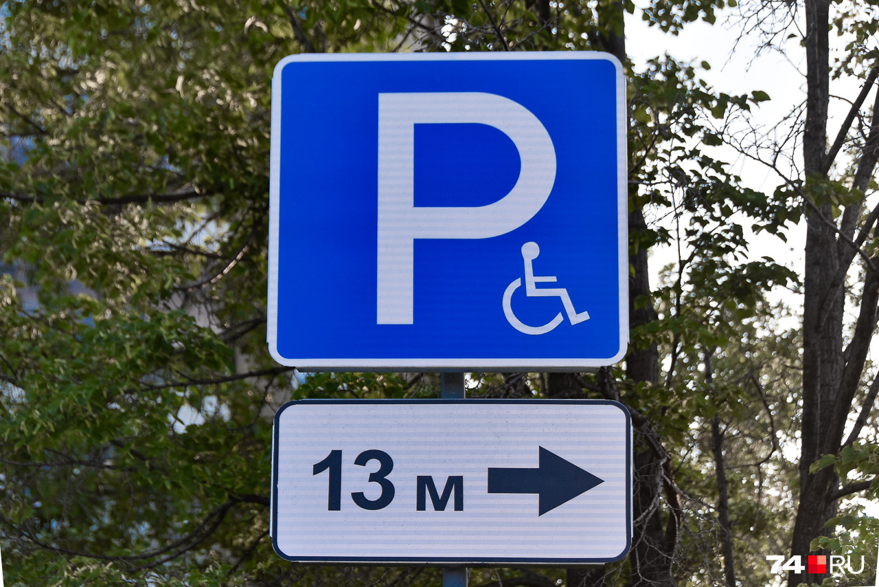 Привыкайте: новое сочетание знаков для «оптового» обозначения паркомест для инвалидов. В данном случае за остановку в пределах 13 метров справа от знака грозит штраф 5000 рублей и эвакуация автомобиля на штрафстоянку (еще порядка 2000 рублей)