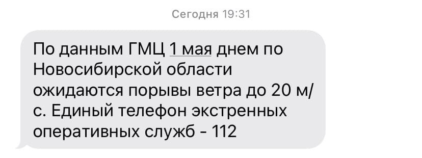 Сообщения начали приходить сегодня днем Сообщения начали приходить сегодня днем