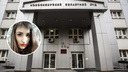 В Новосибирске вынесли приговор женщине, убившей 9-летнюю дочь