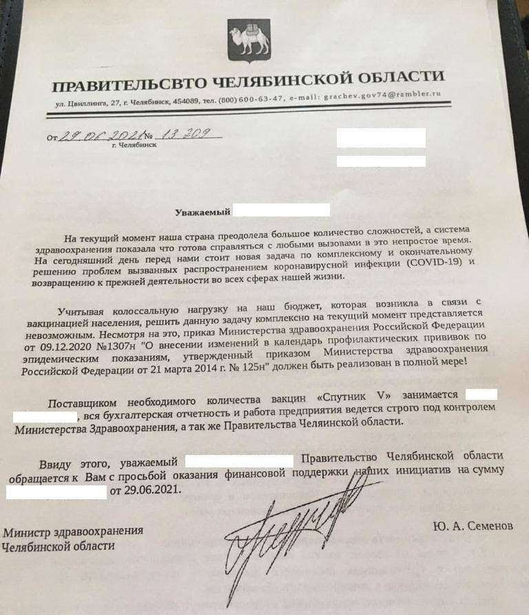 Сколько ошибок в этом письме вы видите? Мы нашли как минимум две Сколько ошибок в этом письме вы видите? Мы нашли как минимум две