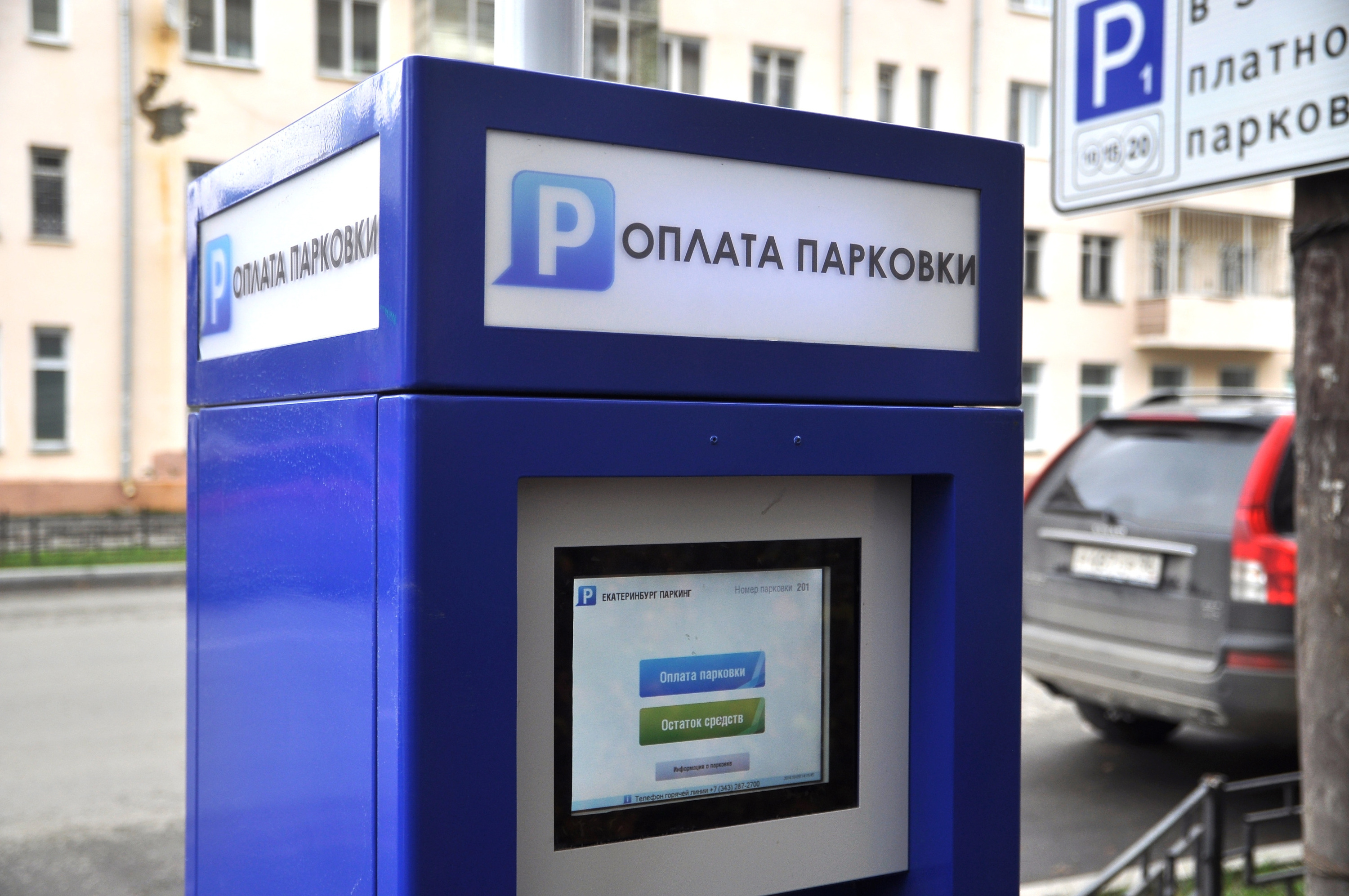 «Где вы спали полгода?»: тысячи автохамов Екатеринбурга благополучно избежали штрафов за неоплату парковки