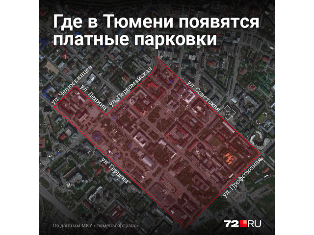 Карта платных парковок тюмень