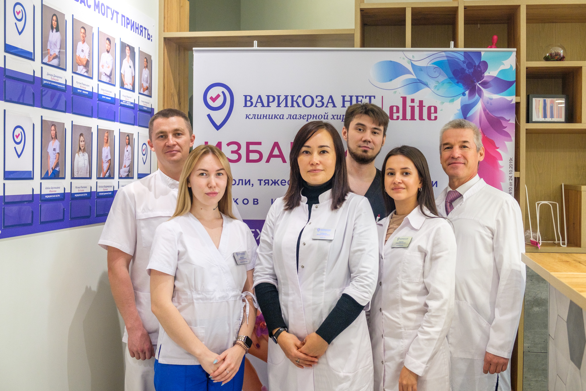 Визитка врача флеболога. Слоган лечение варикоза. Уфа. Лечение варикоза в уфе. Лечение варикоза в уфе.