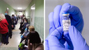 «Утром здесь был мордобой»: новосибирцы четыре часа просидели в очереди на вакцинацию от ковида