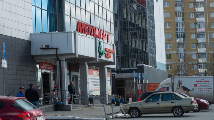 «Мама звонит и плачет». Сотрудников магазинов «Мегамарт» в Екатеринбурге лишили премии