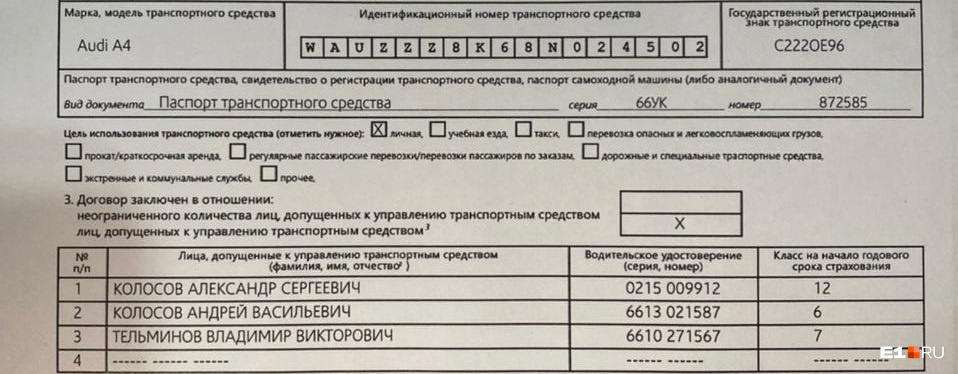 Члены банды ездили на отобранном автомобиле больше года Члены банды ездили на отобранном автомобиле больше года