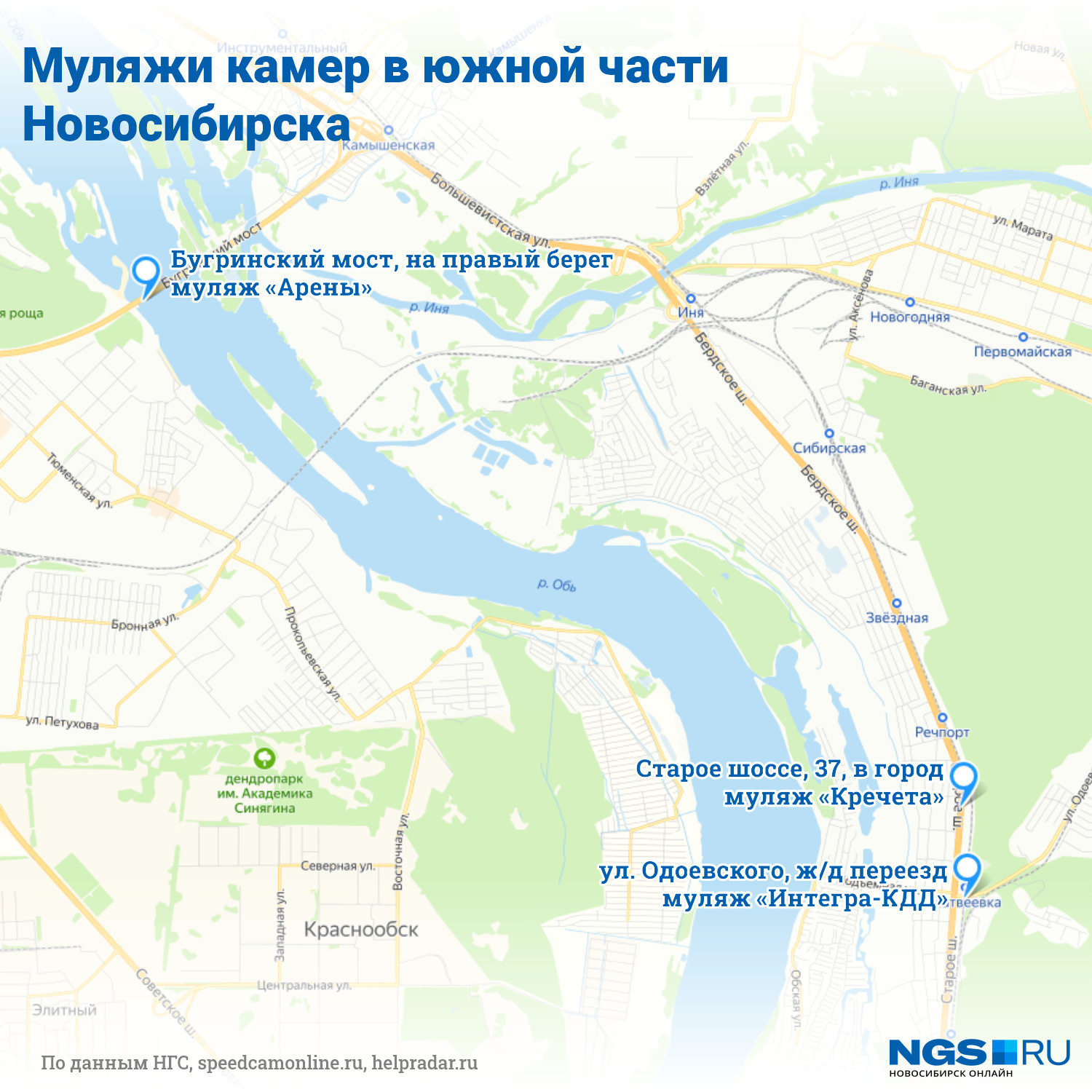 Карта дпс новосибирск