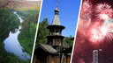 Майский маршрут. Список интересных мест в Новосибирской области, куда можно съездить на праздниках