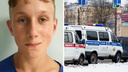 В Ярославле ищут пропавшего из больницы подростка