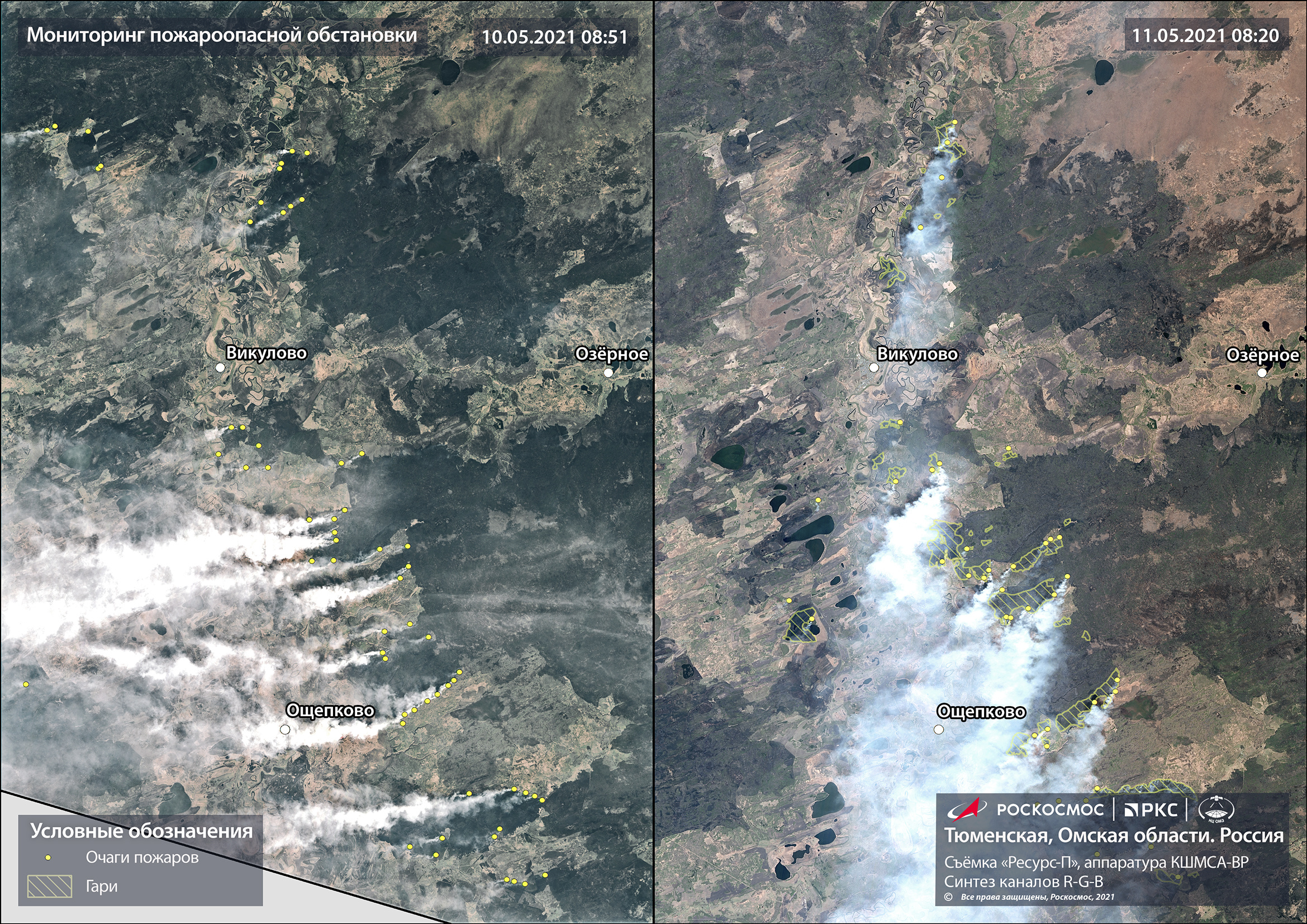 Роскосмос карта пожаров