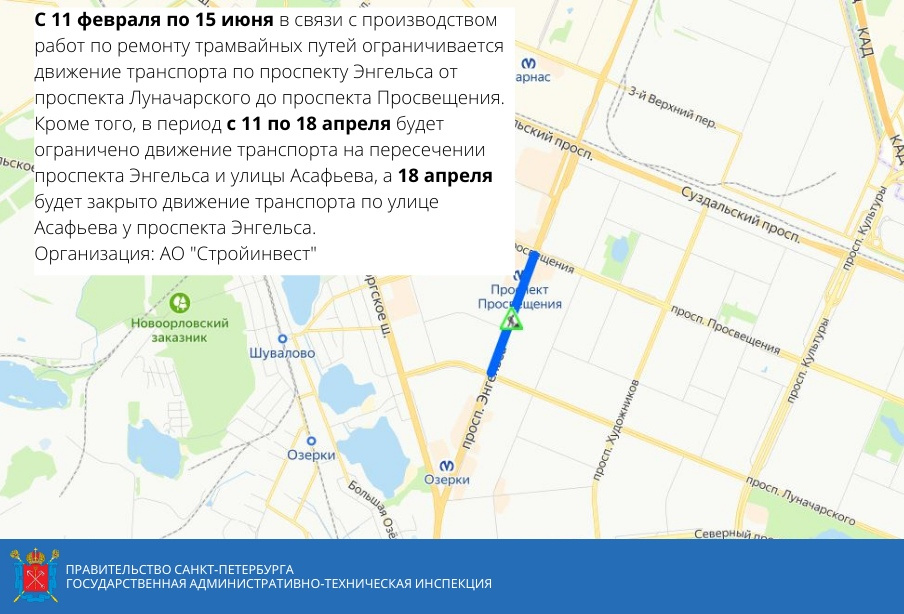 Изменения движения транспорта в спб. Карта СПБ С движущимся транспортом. СПБ пр Энгельса 97 на карте. Проспект Энгельса 163 на карте СПБ. Ограничения движения транспорта в Санкт-Петербурге 19 ноября.