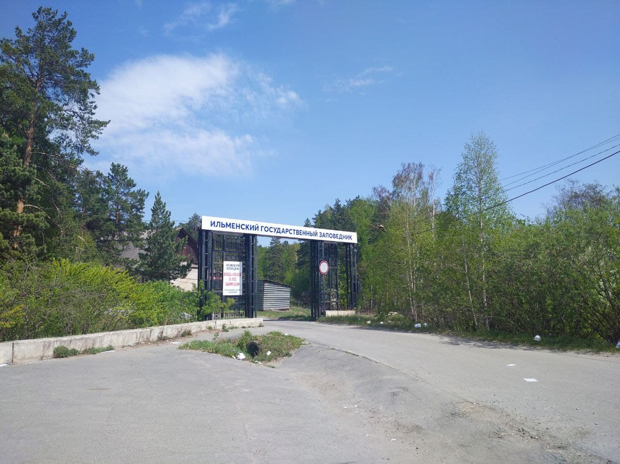 В лес сейчас даже заходить нельзя, не то что жечь там костры В лес сейчас даже заходить нельзя, не то что жечь там костры