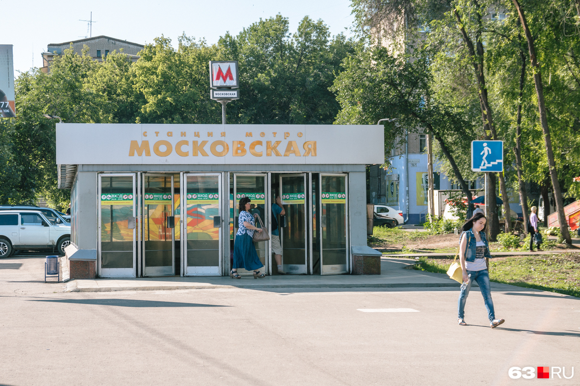 Сейчас на Московском шоссе есть только одна станция метро — в районе пересечения с улицей Гагарина