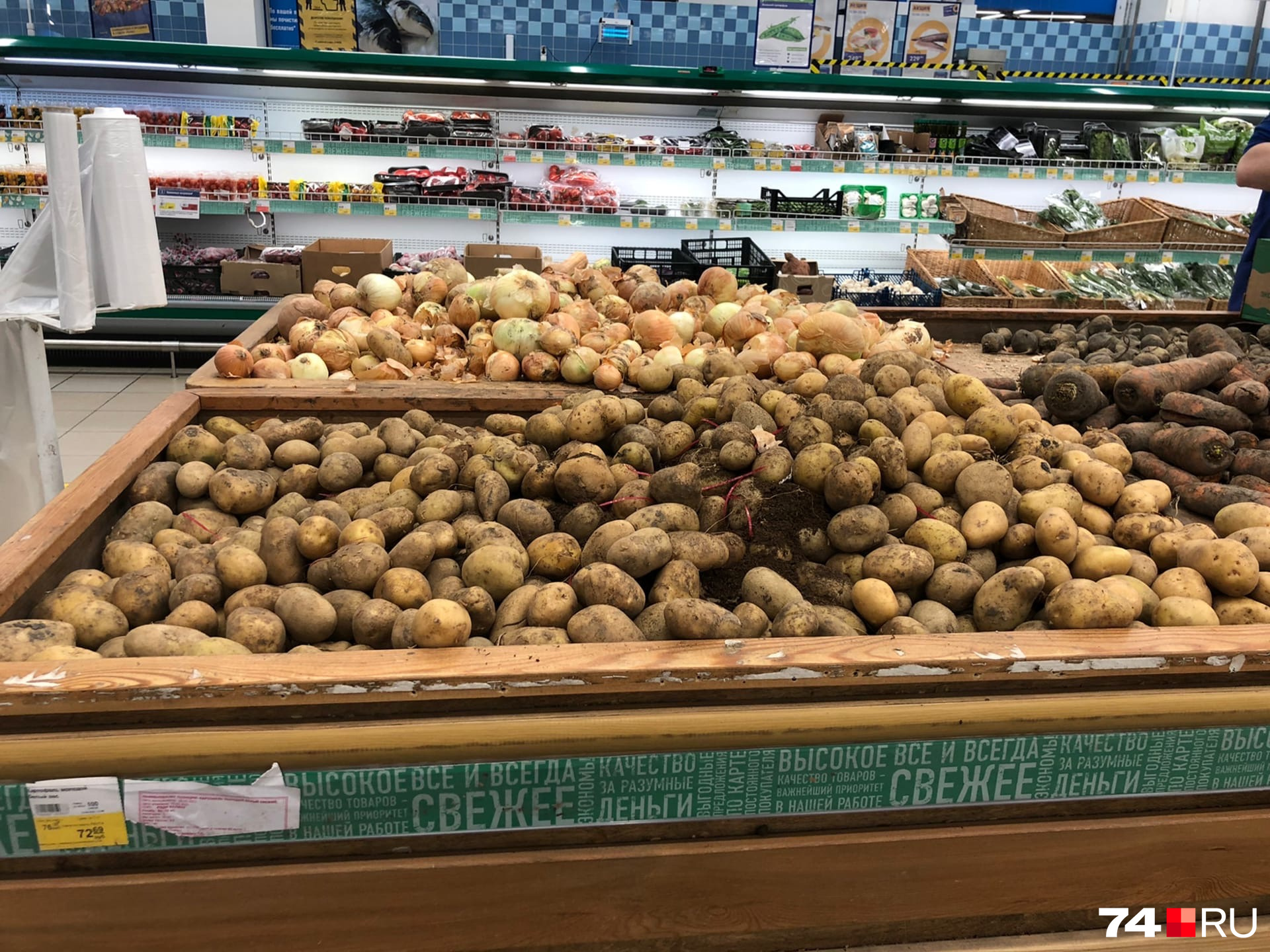 Готовьте деньги: в «Ленте» килограмм картошки стоит 73 рубля