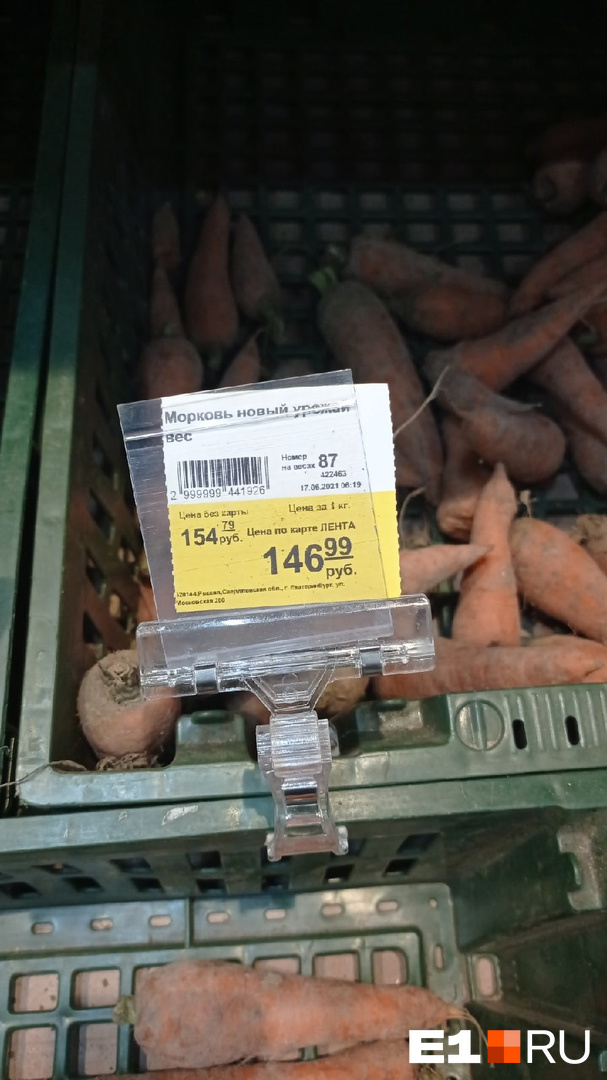 Многие читатели и вовсе не смогли найти морковь на прилавках. А в магазинах, где она еще есть, ценник слишком высокий