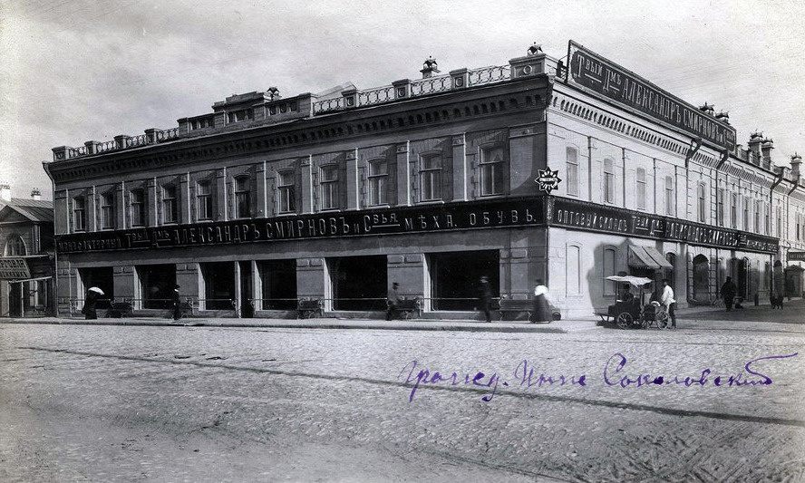 Так торговый дом выглядел в начале XX века