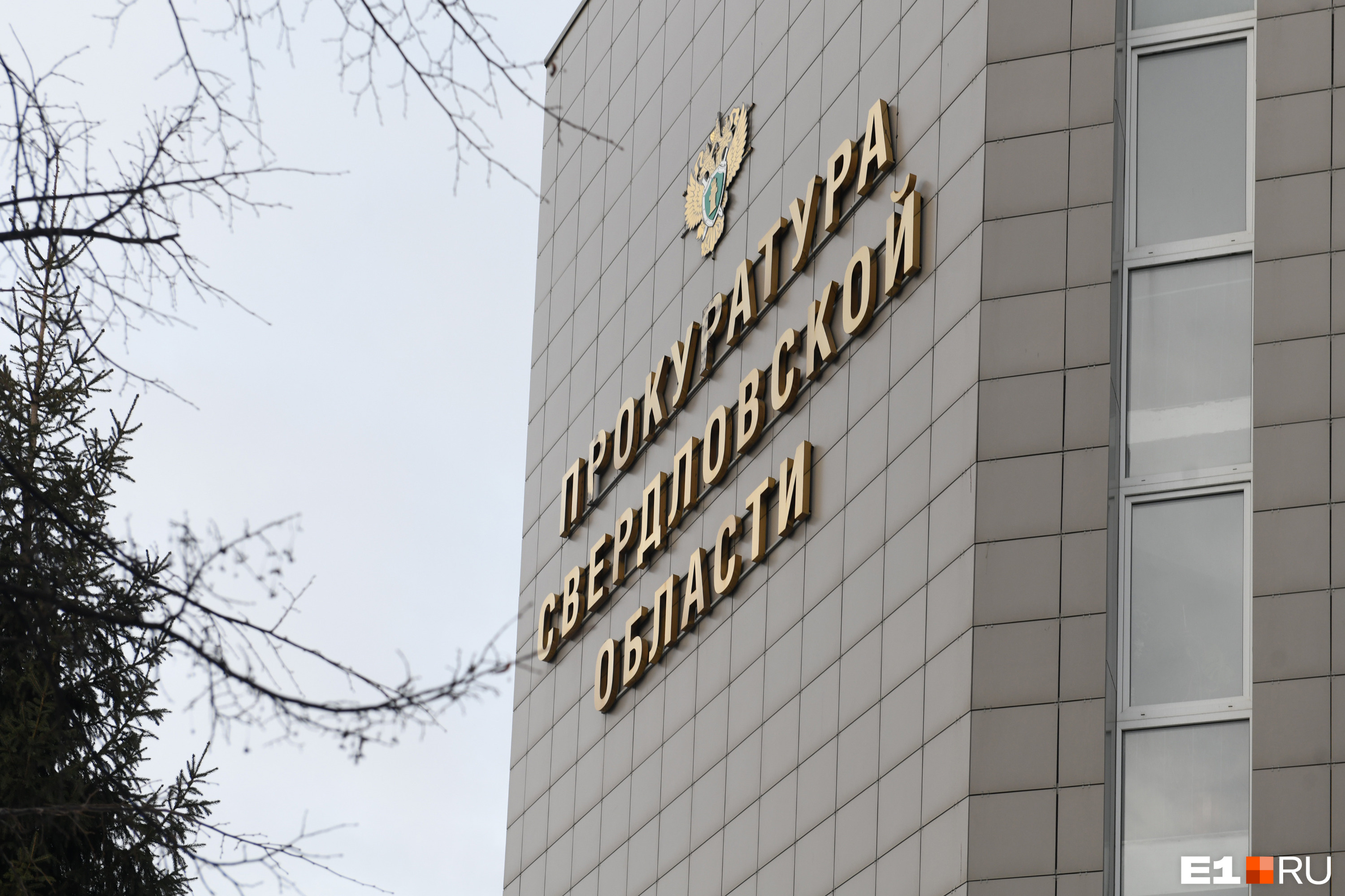 В Екатеринбург нагрянули с проверкой из Генпрокуратуры. Что они ищут?