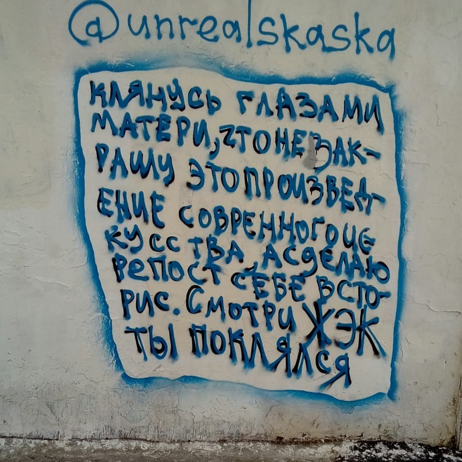 «Диалог» с работниками ЖКХ — это особый поджанр уличного искусства «Диалог» с работниками ЖКХ — это особый поджанр уличного искусства