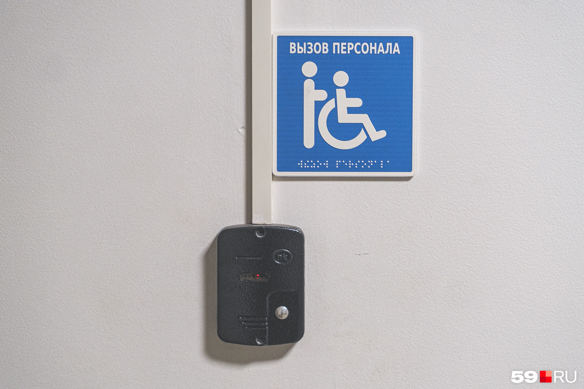 Маломобильные люди смогут при помощи кнопки вызвать сотрудника школы. Он поможет попасть в лифт или выйти из него