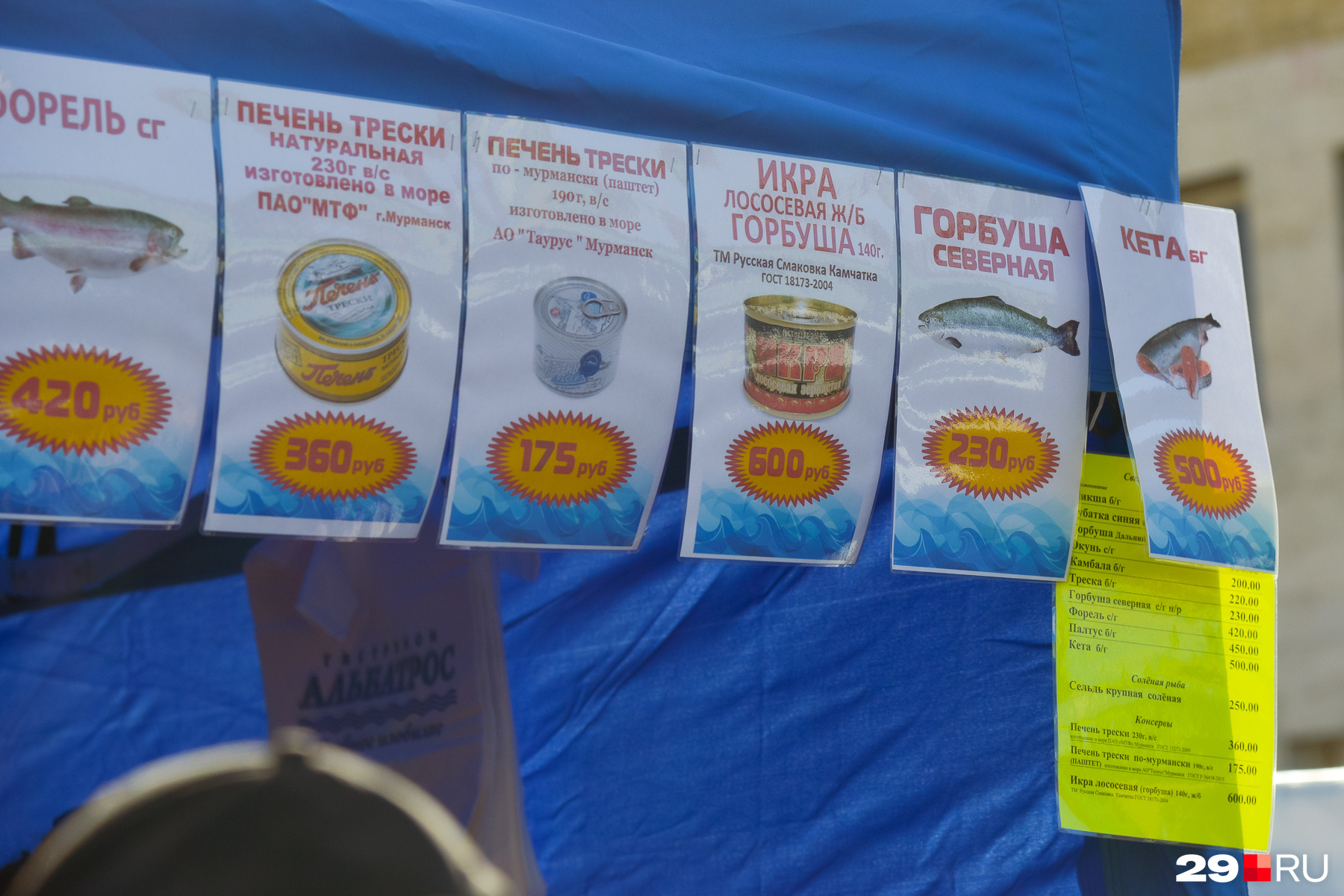Продаются и рыбные деликатесы. Печень трески, например, обойдется от 175 до 360 рублей за баночку