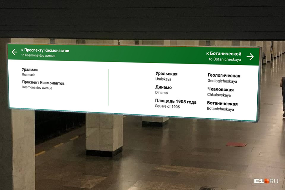 Альтернативный вариант навигации для метрополитена Екатеринбурга Альтернативный вариант навигации для метрополитена Екатеринбурга