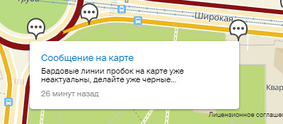 Поступают и деловые предложения разработчикам 2ГИС. Кстати, довольно дельные Поступают и деловые предложения разработчикам 2ГИС. Кстати, довольно дельные