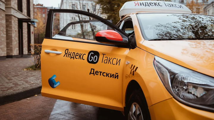 Сервис Яндекс Go обновил «Детский» тариф