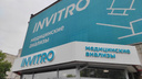 В «Инвитро» приостановили тестирование на антитела из-за нехватки реагентов. Какая ситуация в Новосибирске?