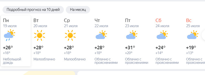 5 ру погода 10 дней