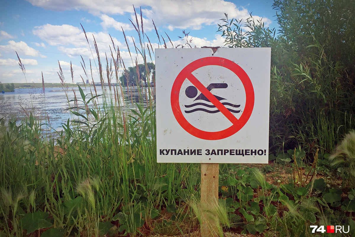 Запрет на купание. Купание запрещено. Купание запрещено табличка. Аншлаг купание запрещено. Таблички о запрете купания.