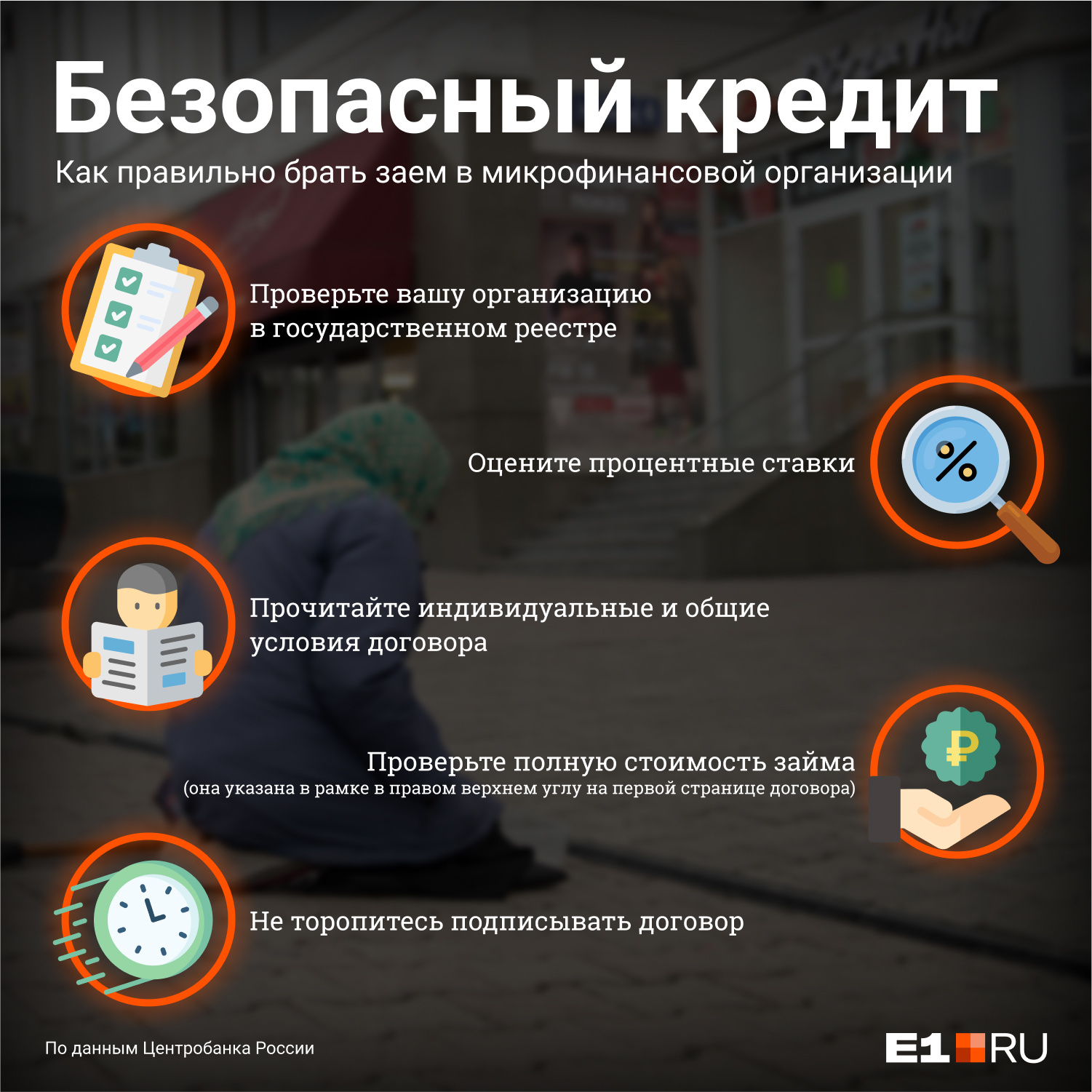 Сохраните себе простую инструкцию, которая поможет не оказаться в кабале Сохраните себе простую инструкцию, которая поможет не оказаться в кабале