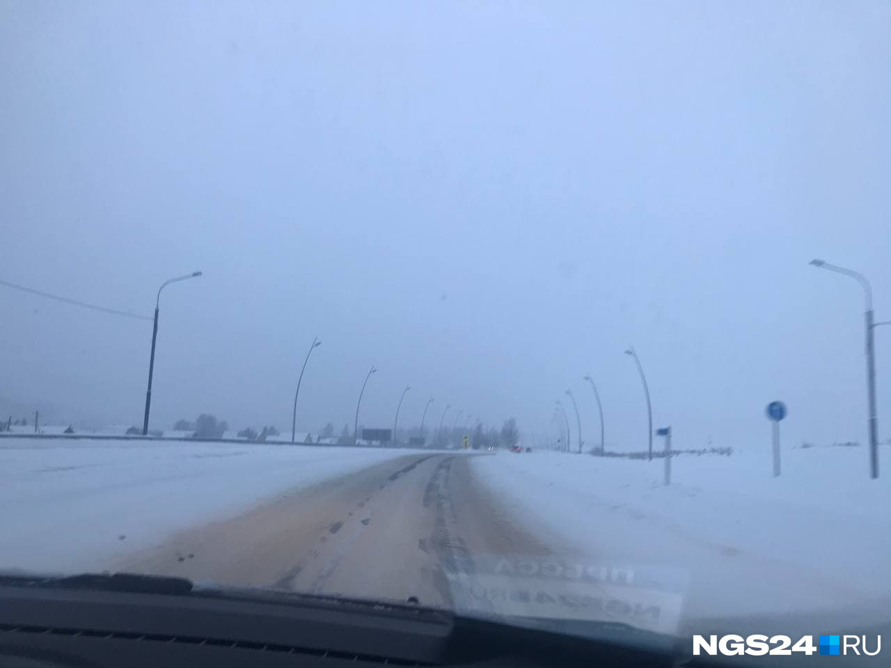 Трасса в аэропорт Трасса в аэропорт