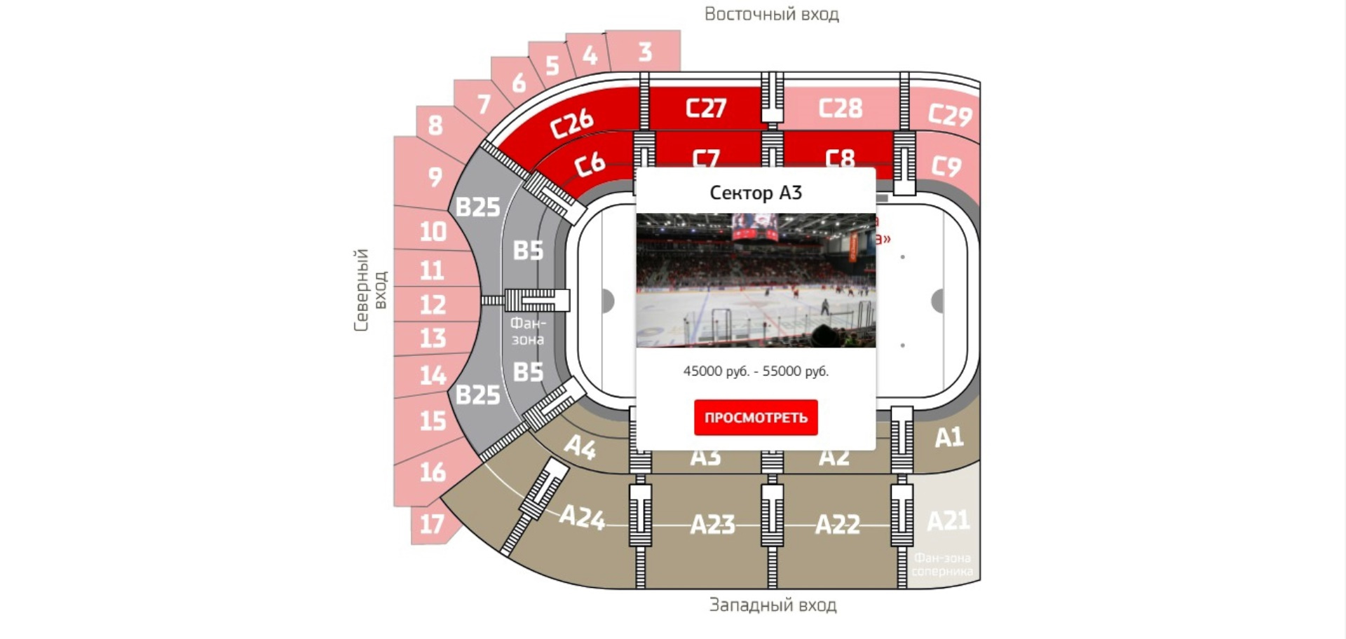 Купить билеты на хоккей 2023. Билеты на хоккей. Авангард билеты на хоккей. Билеты хк Авангард. Билеты на хоккей Омск Авангард.
