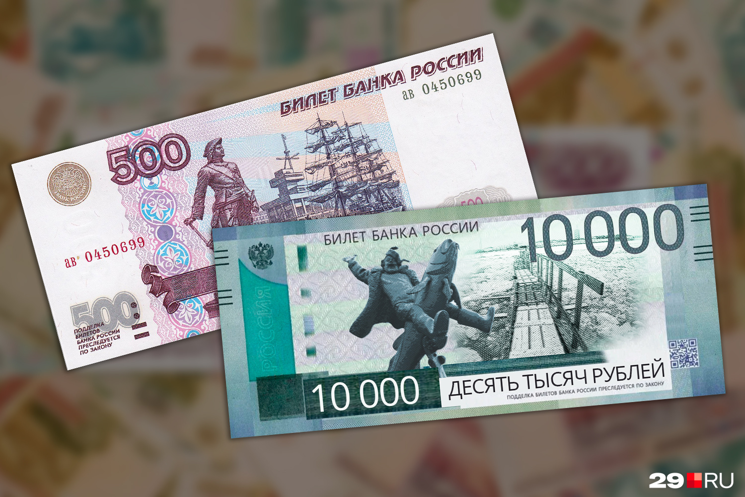 10 000 рублей август. Новая банкнота 10000 рублей. Новые купюры 2022. Российские купюры 2022. Рубли купюры.