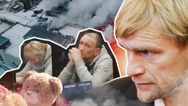 «Страшнее двух чеченских»: почему до сих пор никого не посадили за 60 погибших человек в «Зимней вишне»