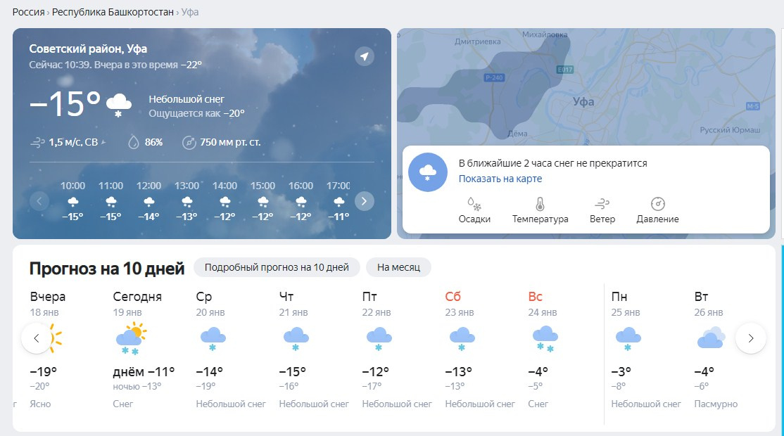 Погода челябинск на 10 день недели. Снег в Челябинской области. Погода в Челябинске. Погода бывает. Погода в Челябинске на 10 дней.
