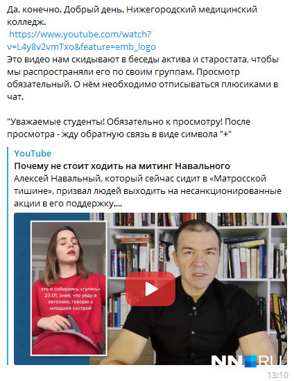 Сообщение в чате Нижегородского медицинского колледжа Сообщение в чате Нижегородского медицинского колледжа