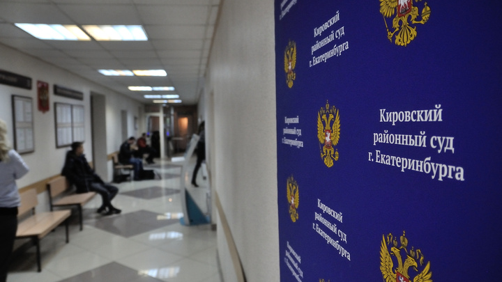 В Екатеринбурге из-за коронавируса перестали пускать людей в суды