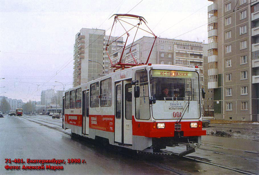 Фото екатеринбурга 2000 х годов