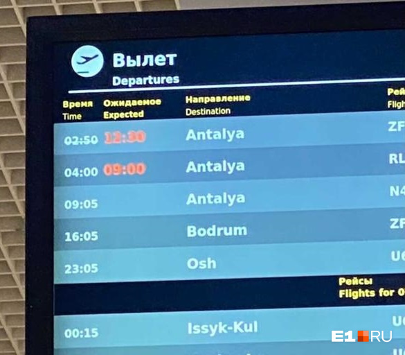 Больше пятисот человек томятся в аэропорту Больше пятисот человек томятся в аэропорту