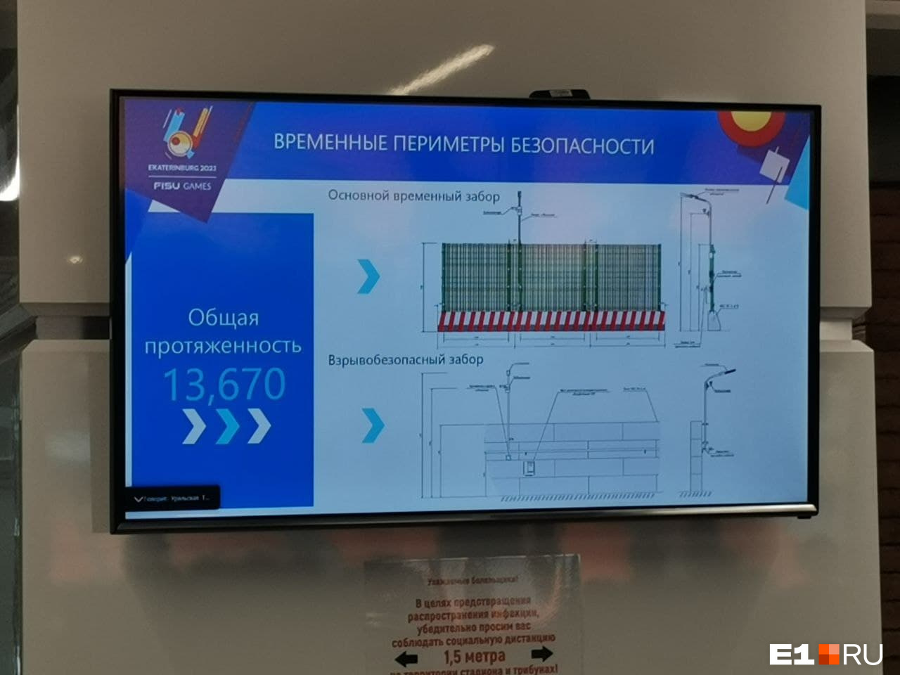 Универсиада 2023 екатеринбург план