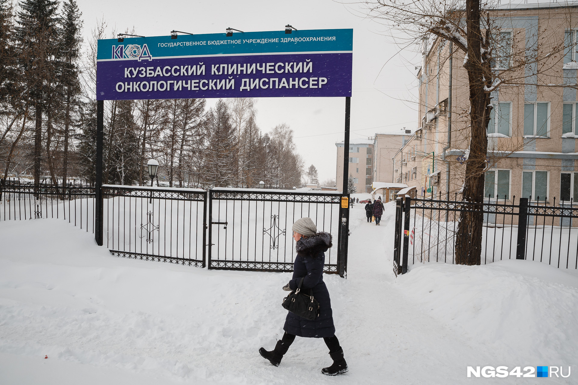 поликлиника онкологического диспансера кемерово. кемеровский онкологический диспансер имени раппопорта. кузбасский онкологический диспансер кемерово. кузбасский клинический онкологический диспансер. ккод больница новокузнецк.